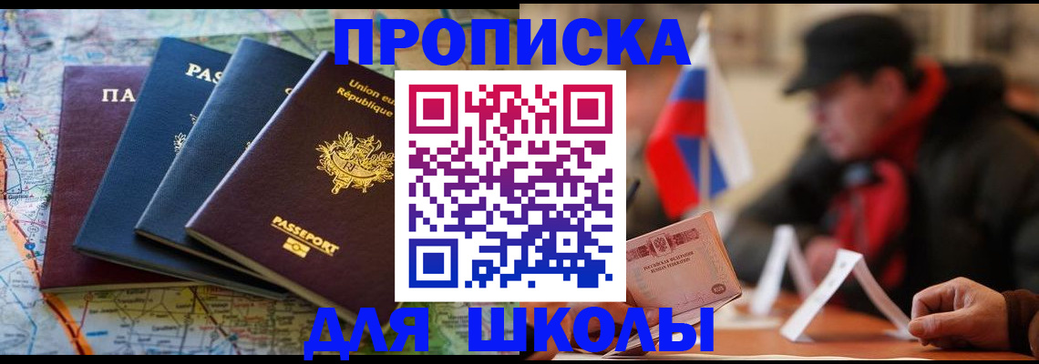 регистрация для дет. сада в Хвалынске