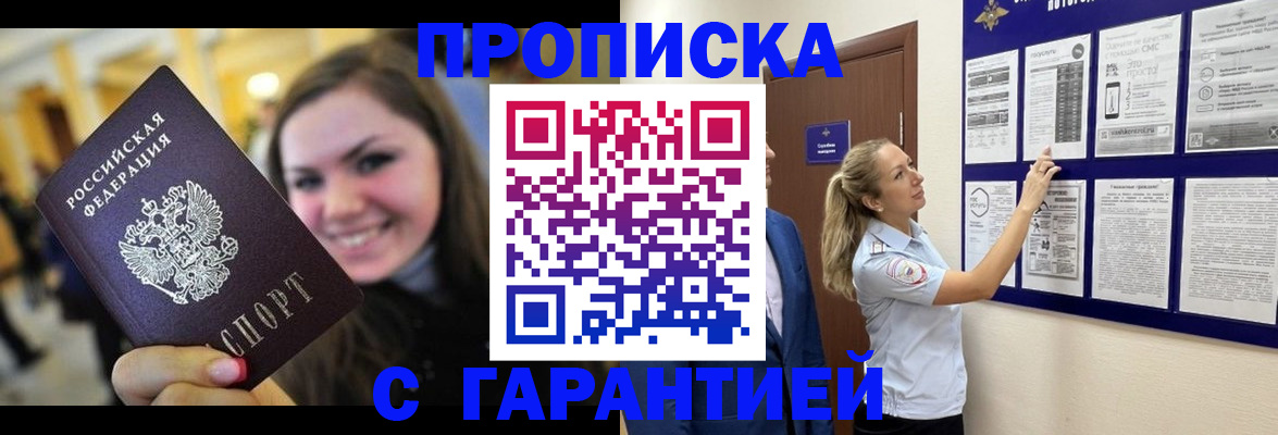 временная регистрация в Хвалынске