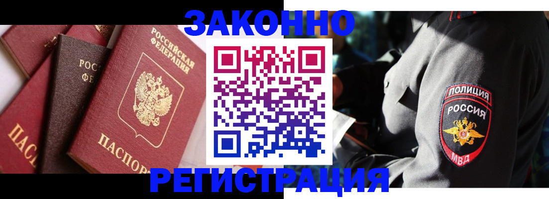 прописка 2025 в Хвалынске