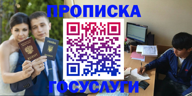 временная регистрация в Хвалынске