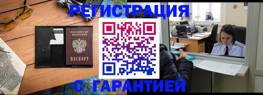 прописка для школы в Хвалынске