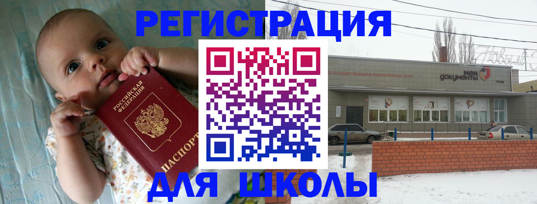 прописка в квартире в Хвалынске